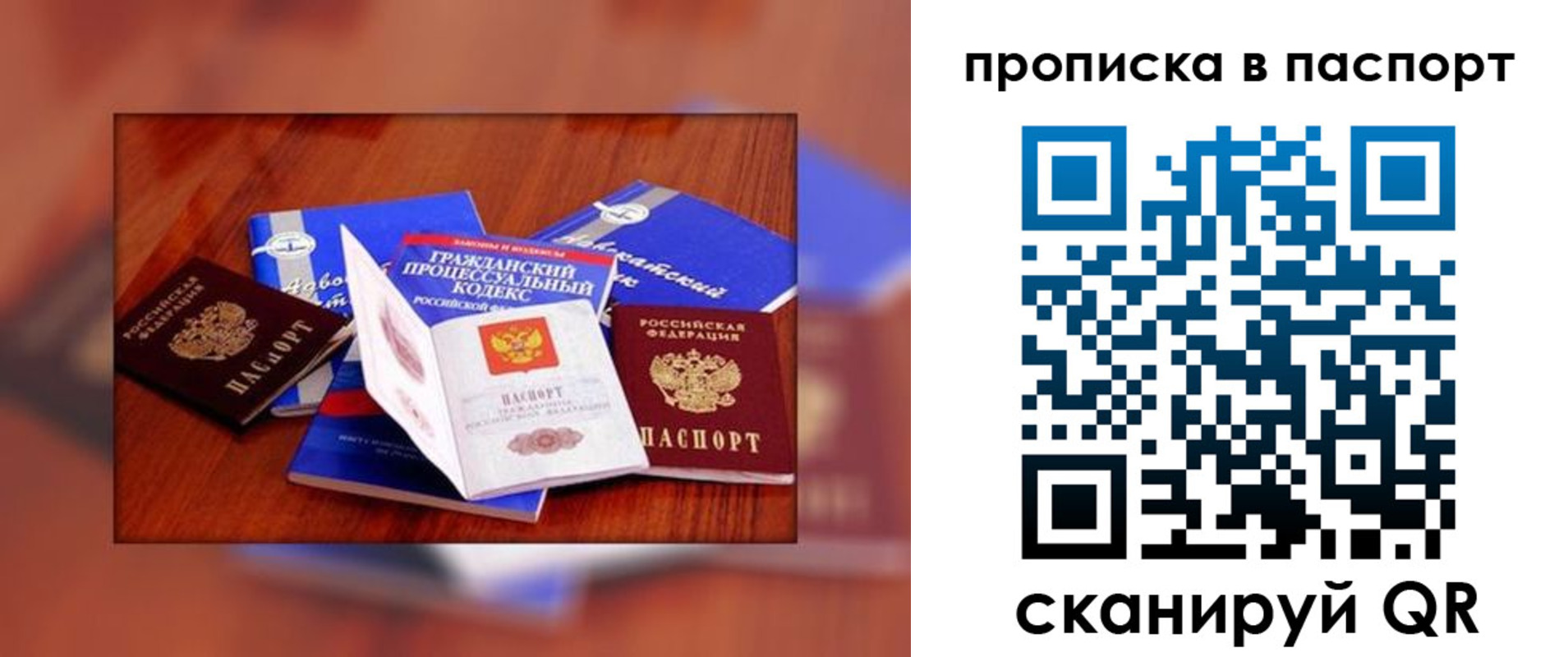 временная регистрация гарантия в Сегеже