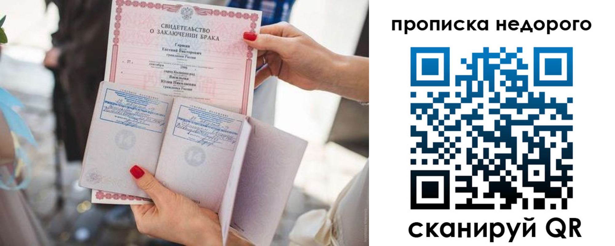 прописка в квартире в Сегеже