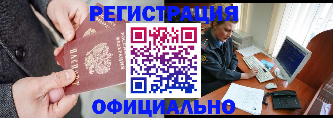 временная регистрация гарантия в Сегеже