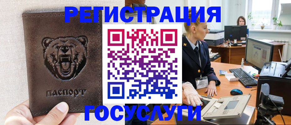 временная регистрация госуслуги в Сегеже